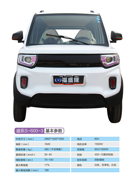 新能源汽車(chē)