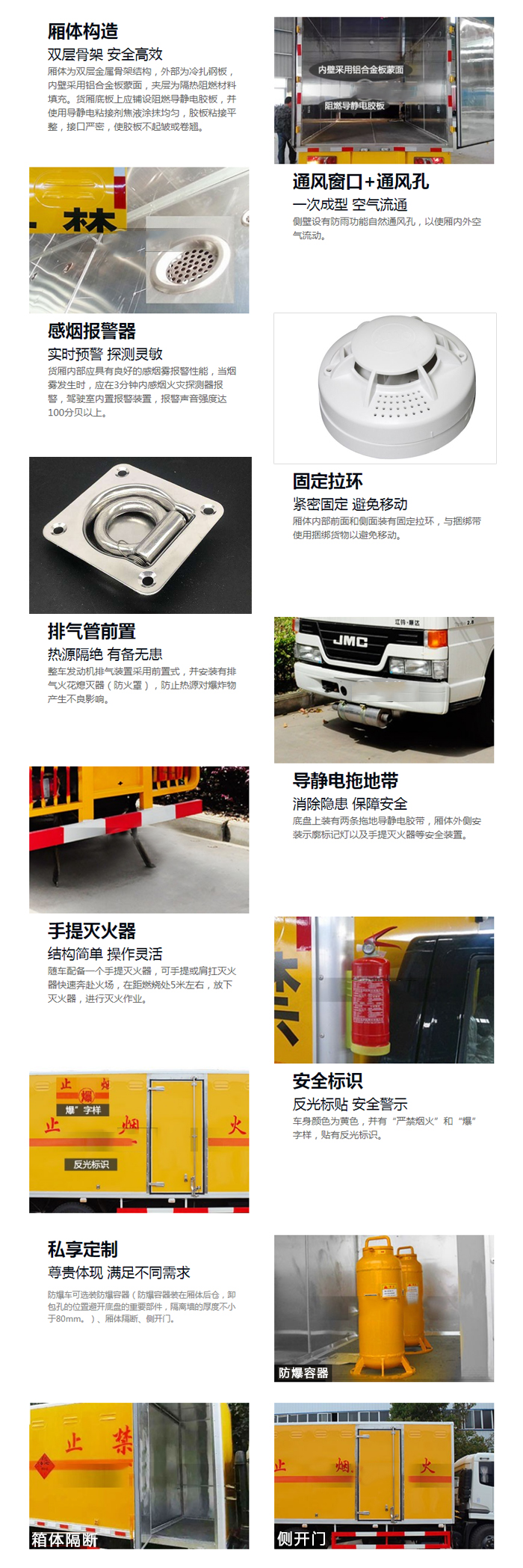 東風(fēng)天錦6米8雜項(xiàng)10噸左右開(kāi)門(mén)危險(xiǎn)品車(chē)