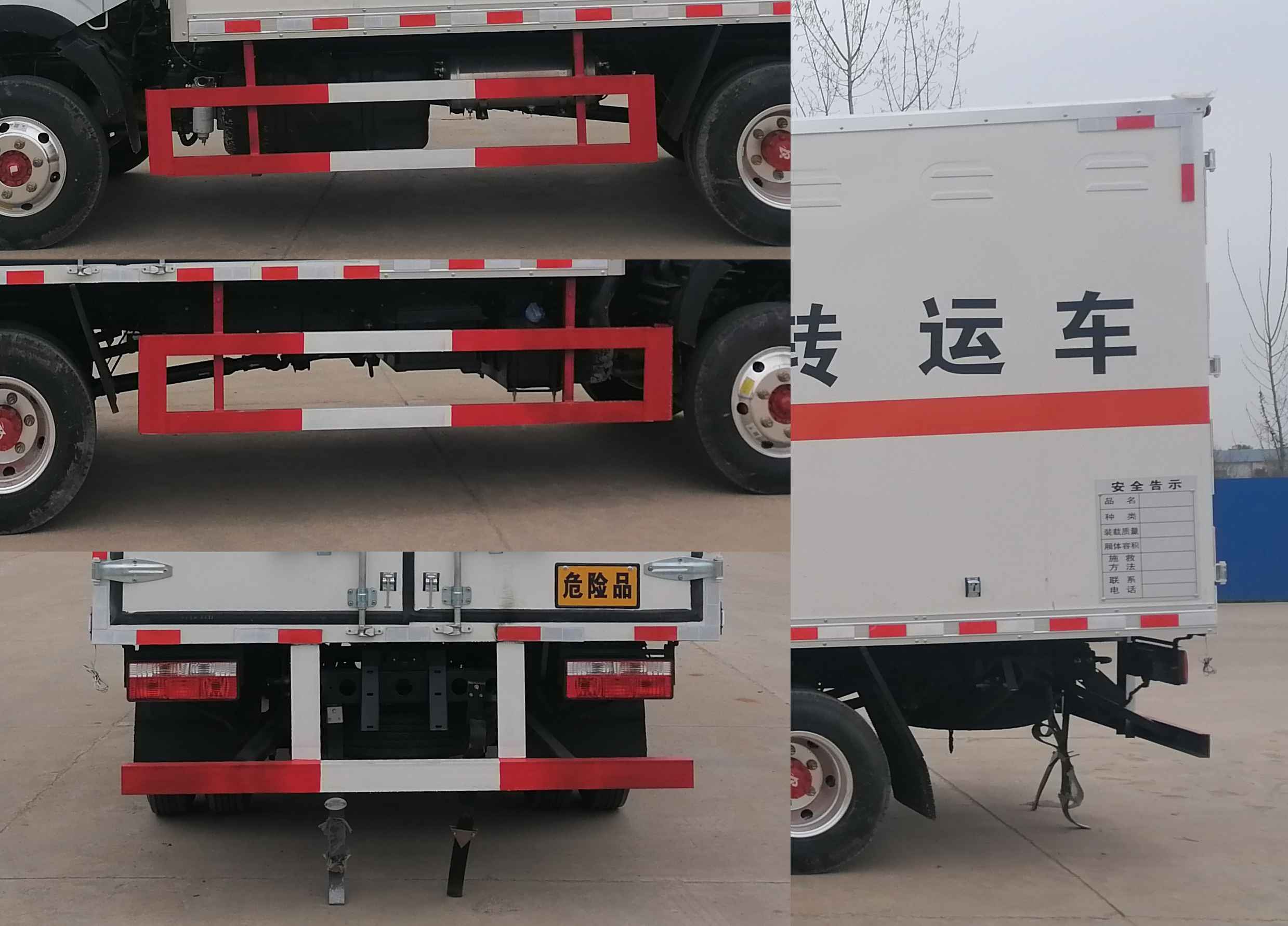 SFZ5045XYYEQ6型醫療廢物轉運車