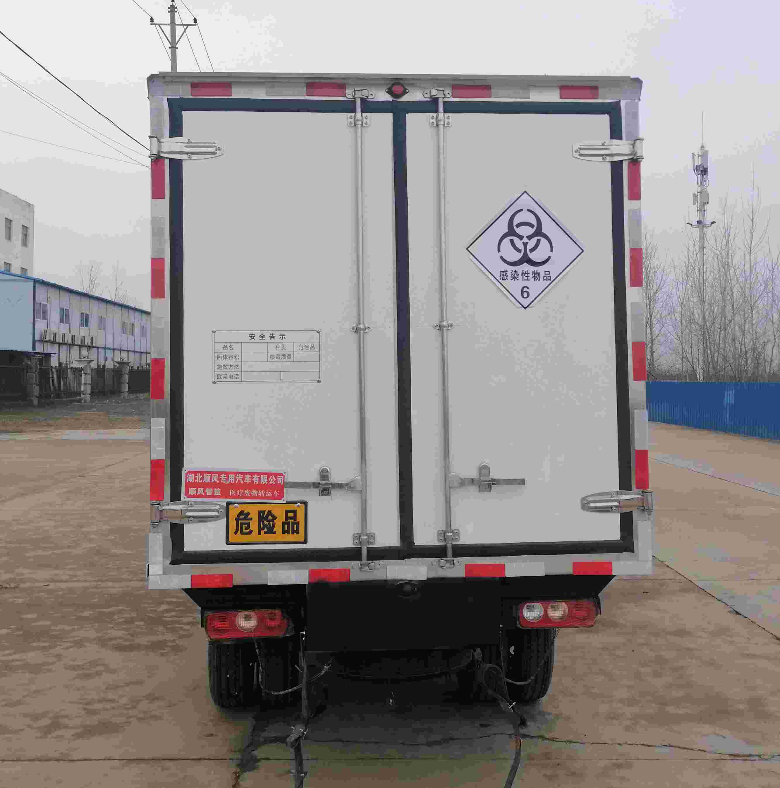 SFZ5033XYYS6型醫療廢物轉運車