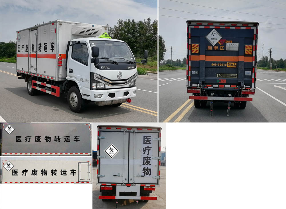 東風小多利卡醫療廢物轉運車