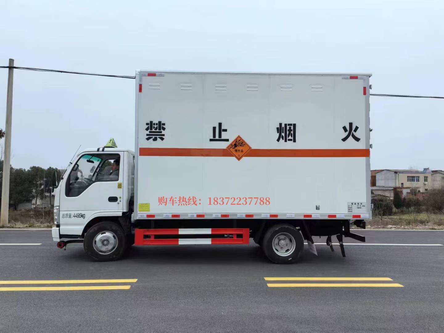 五十鈴4.25米國六藍(lán)牌爆破器材運(yùn)輸車