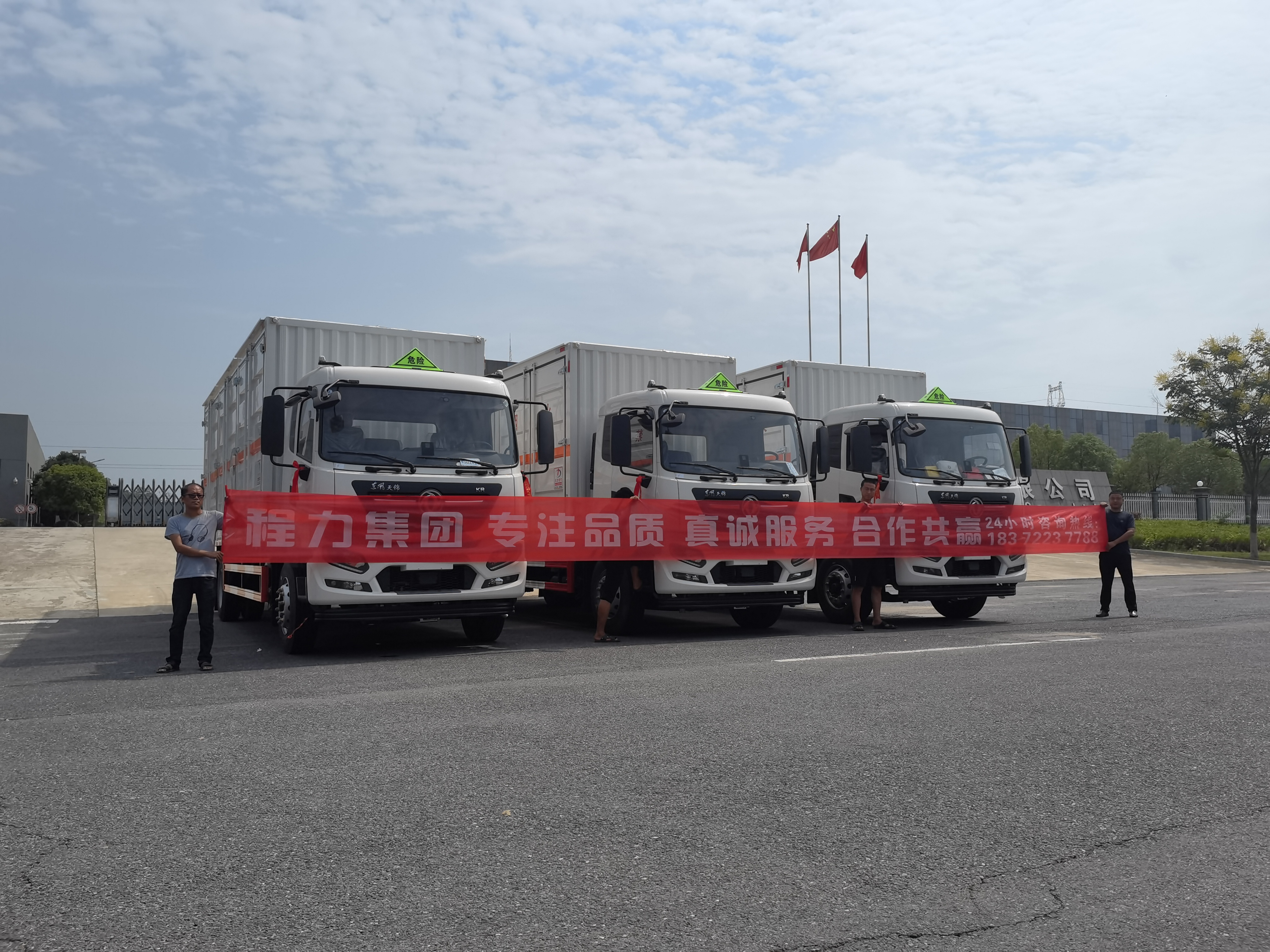 東風(fēng)天錦6米8雜項(xiàng)10噸左右開(kāi)門(mén)危險(xiǎn)品車(chē)