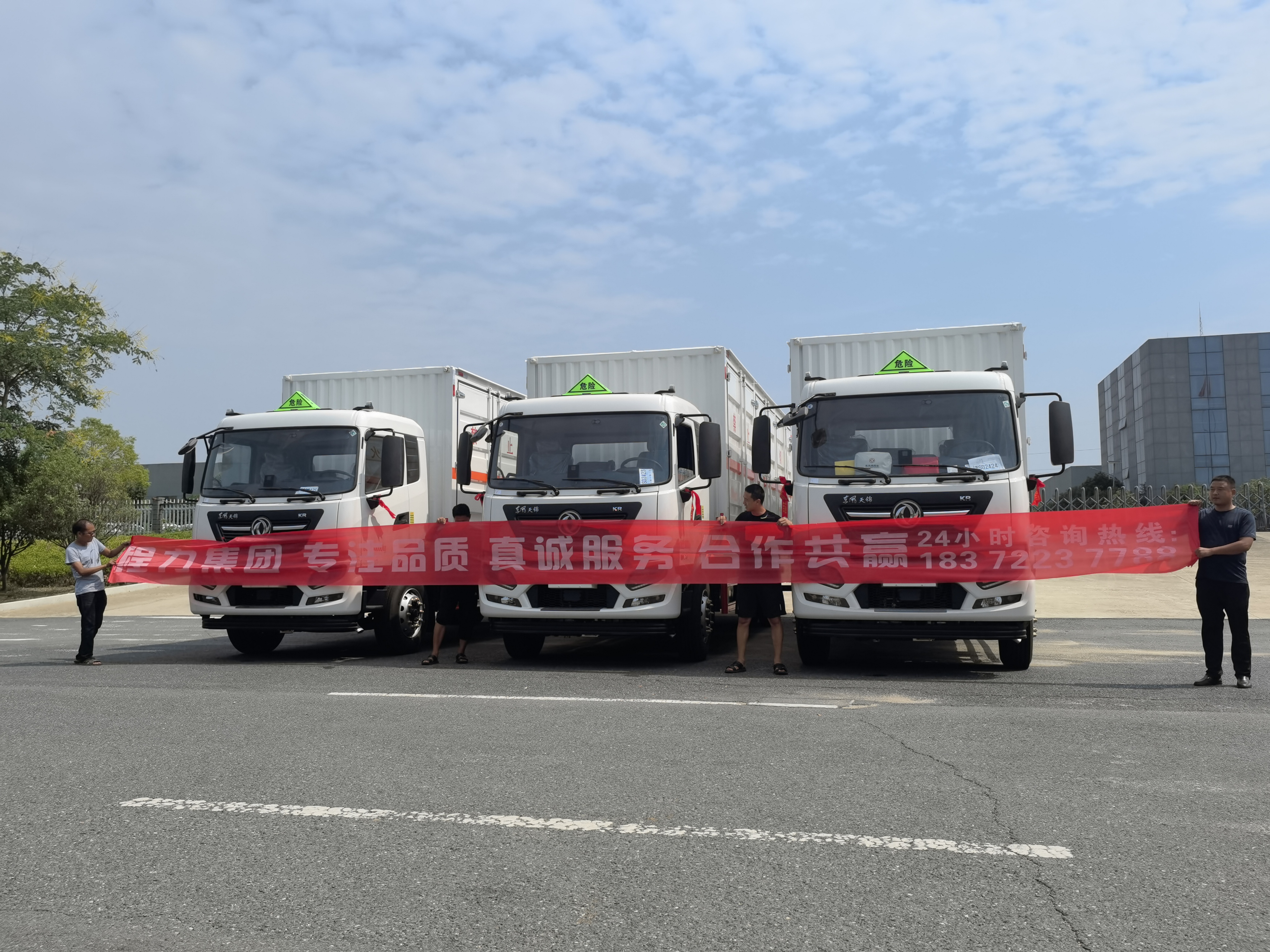 東風(fēng)天錦6米8雜項(xiàng)10噸左右開(kāi)門(mén)危險(xiǎn)品車(chē)