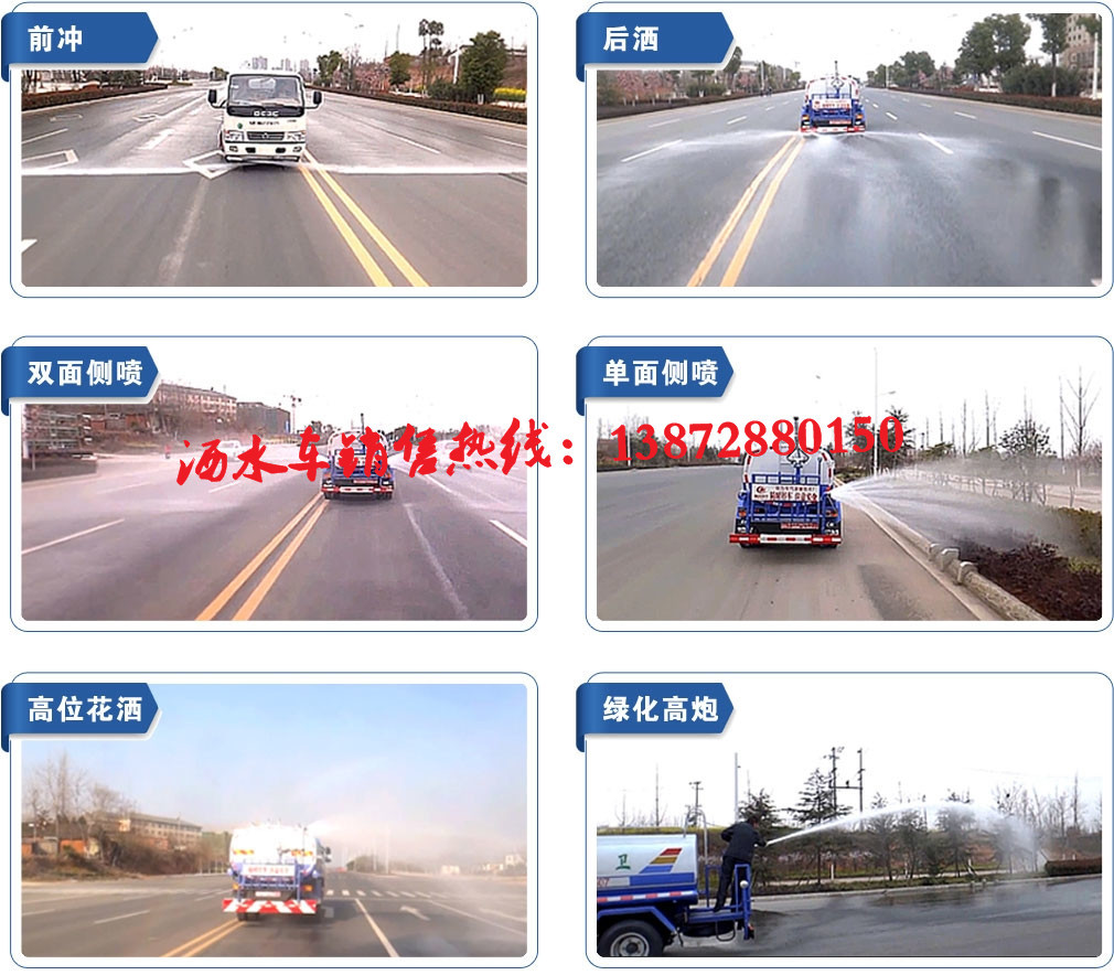 灑水車的組成及各系統(tǒng)介紹