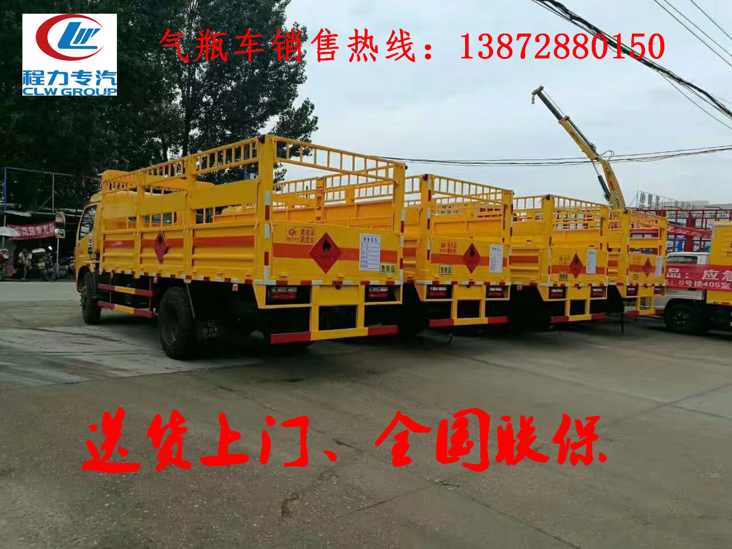 關于氣瓶車相關問題解析，您需要解決的疑問都在這里