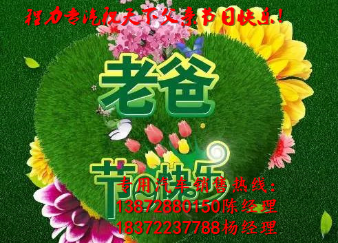 程力專汽愿所有父親每天都在過父親節(jié)
