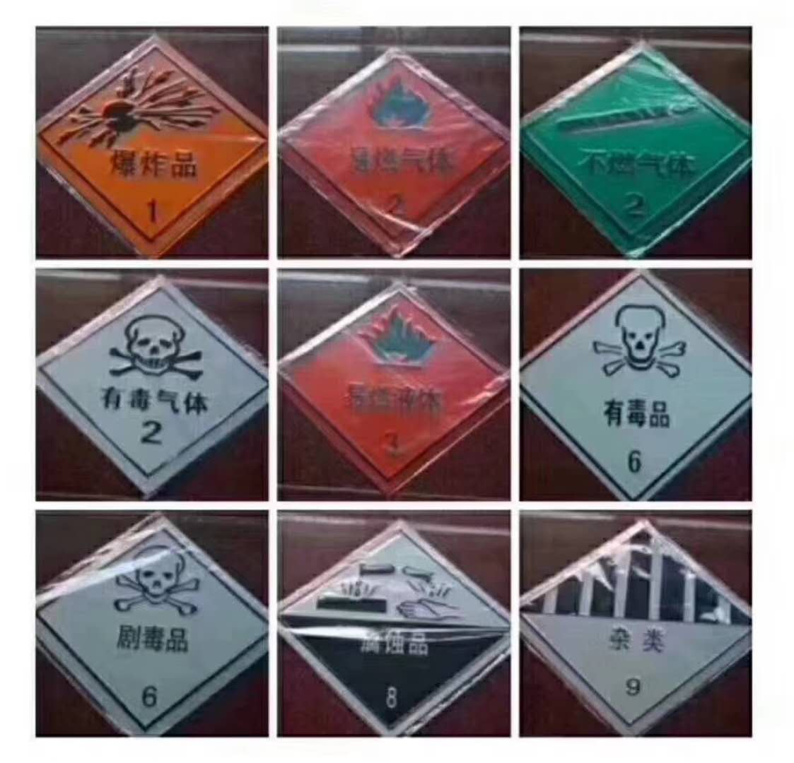 危化品車輛常識普及