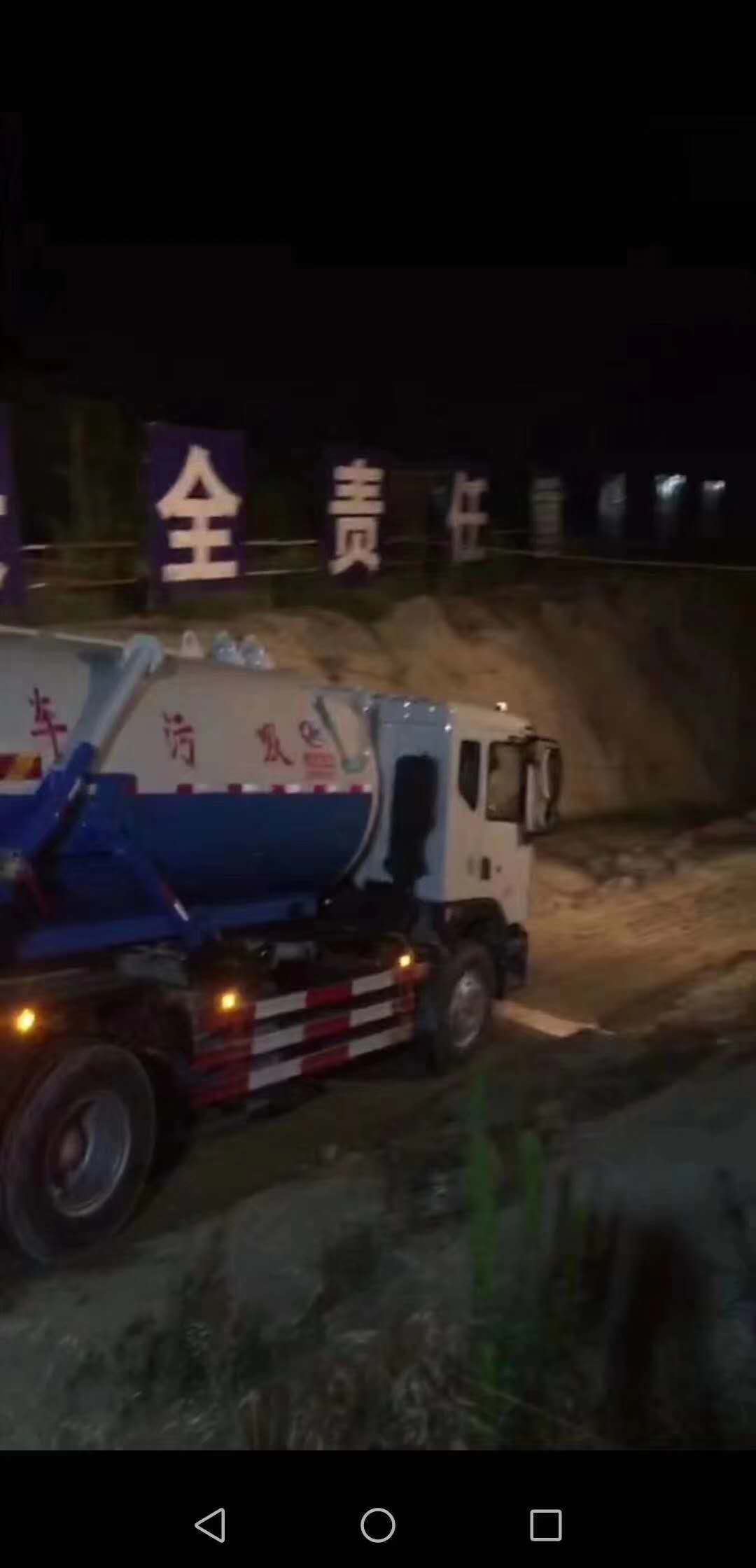 程力參與廣水突水突泥災情，被央視報道