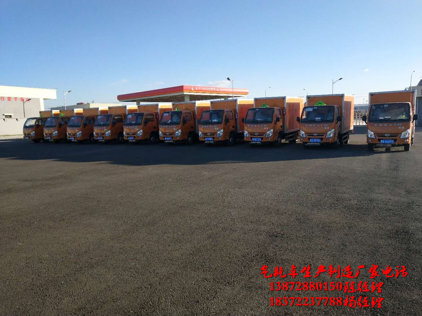 開學季危貨車廠家為您送福利