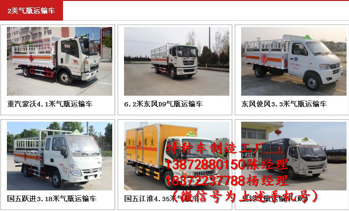 什么是危險品？危險品車特點在哪里？