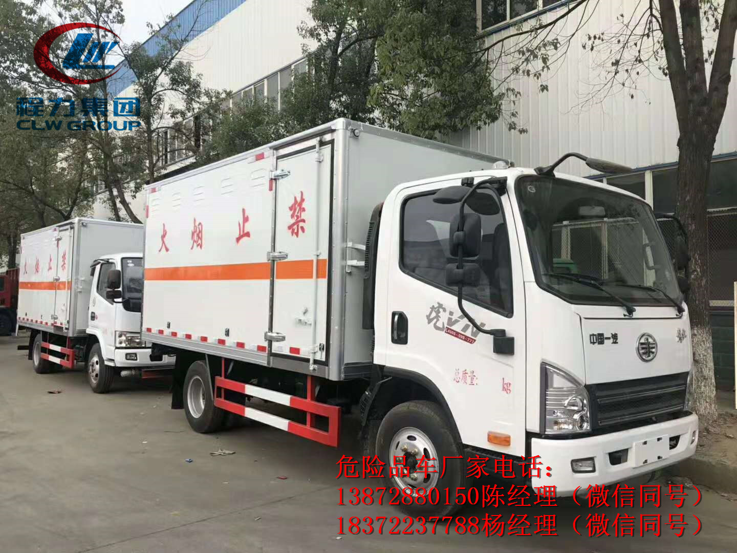 新款危貨車推薦——解放虎V危險品車
