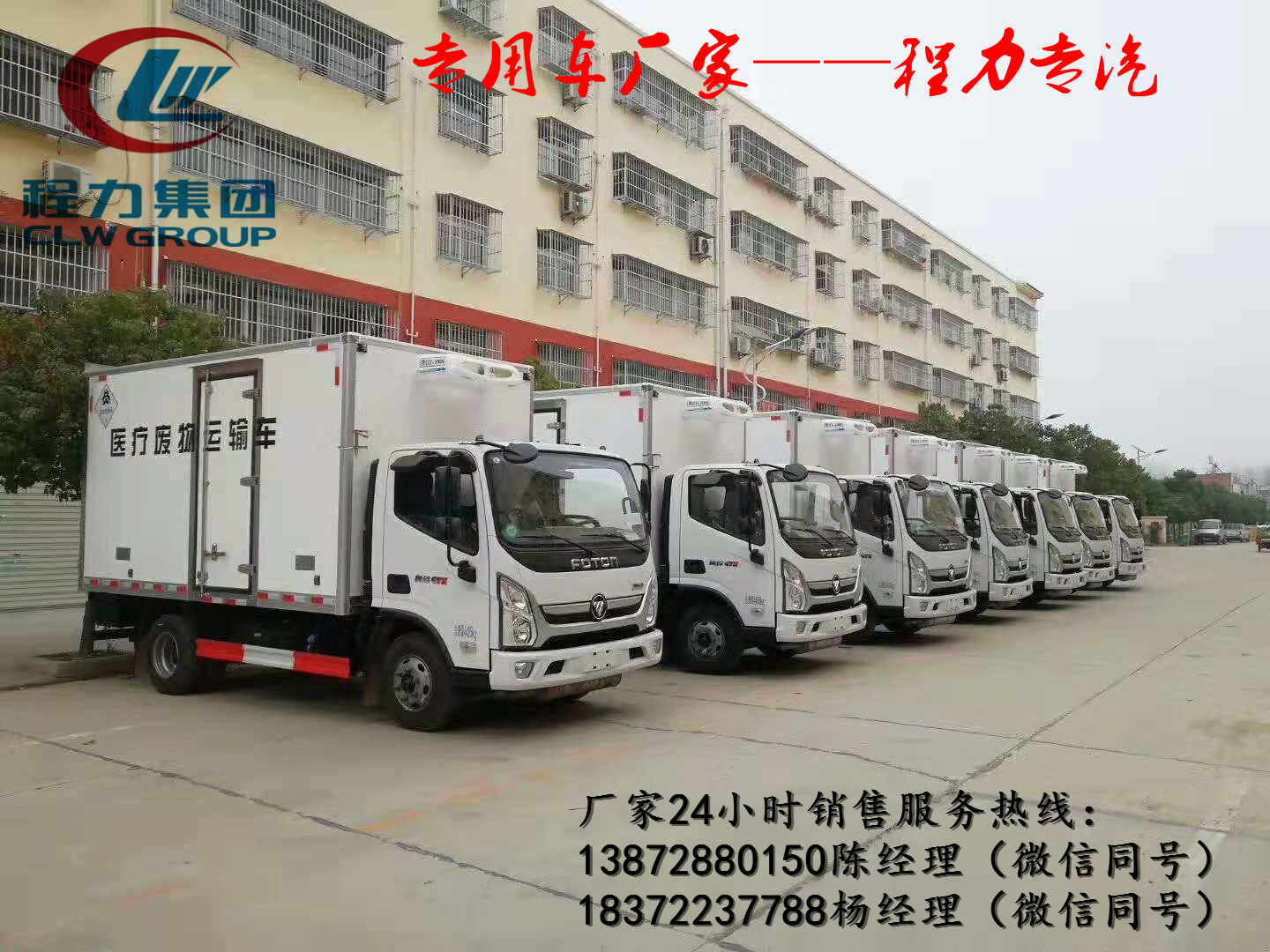 大霧天氣，程力危貨車教您如何行車