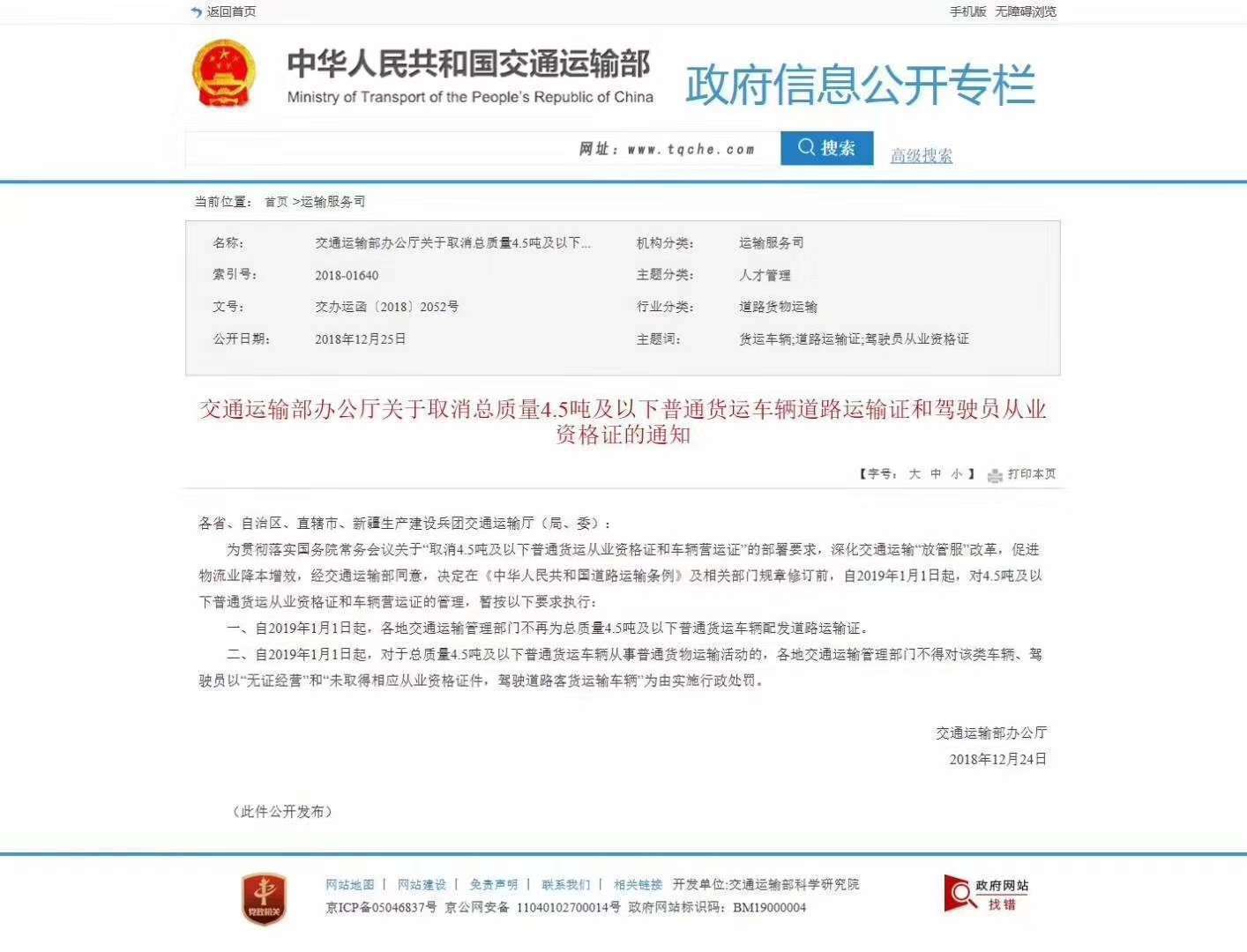關于車主的福音，請您查收！