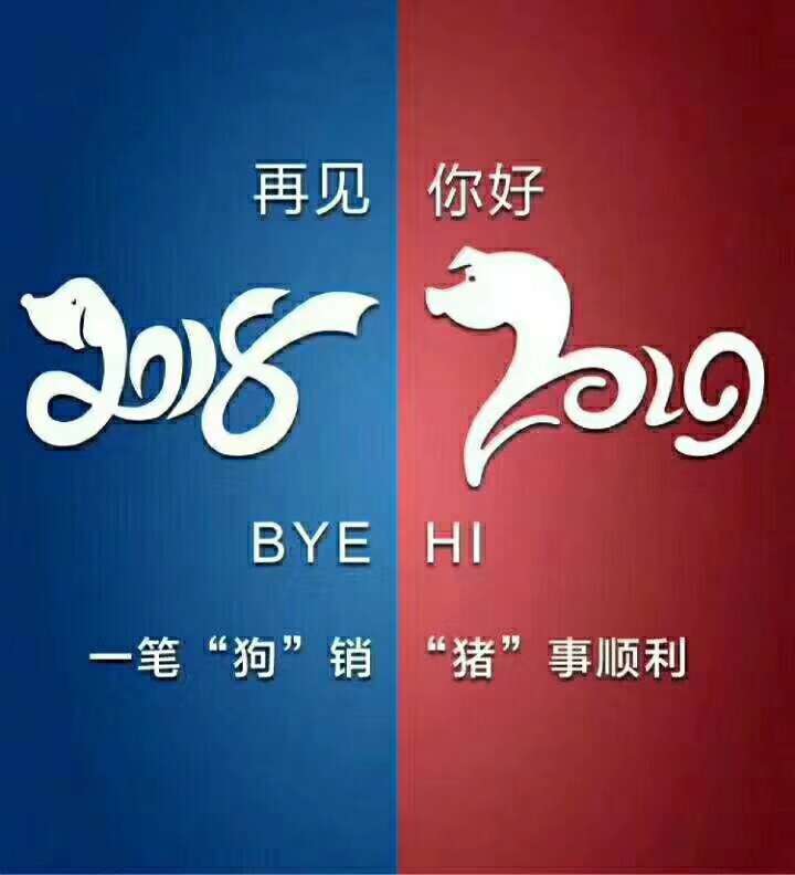 程力集團祝大家元旦快樂！