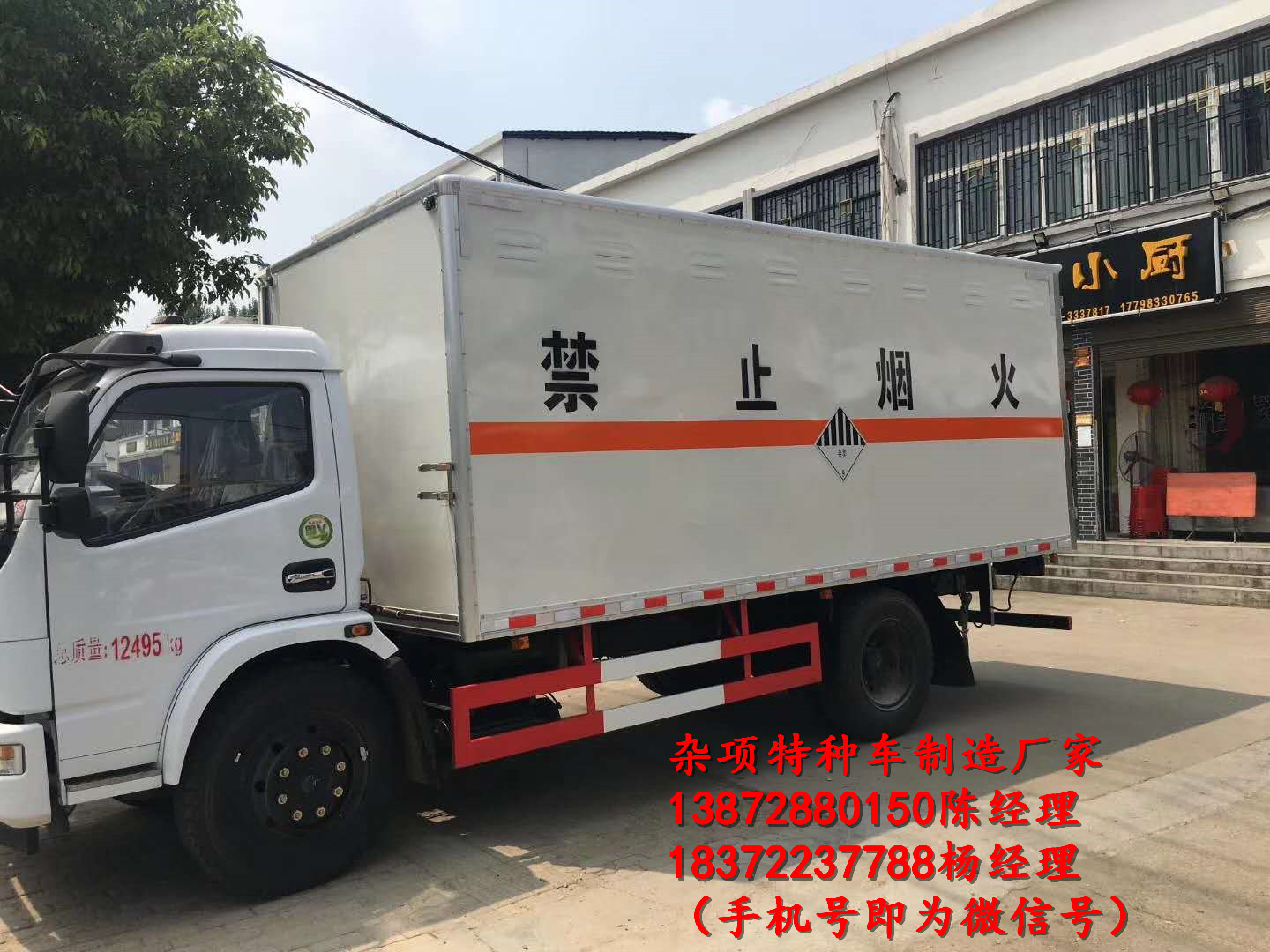 買危貨車掛靠難，程力專汽為您解決