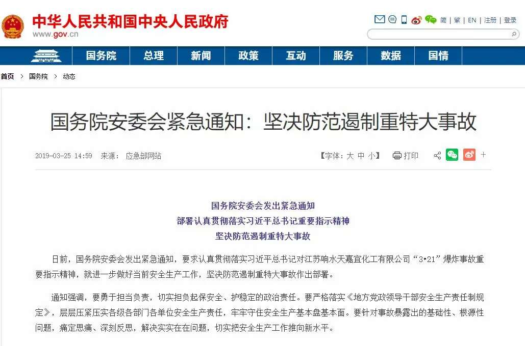 國務院發重要通知，請務必仔細查看?。。?>
      <div   id=