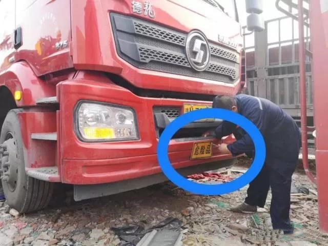 聰明反被聰明誤，拆除危險品車標志罰款萬元