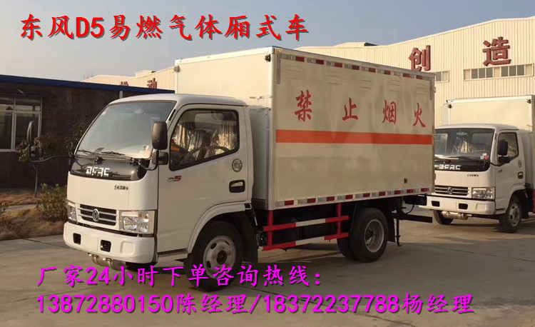 大事件！大事件！危險品車注意了！！！