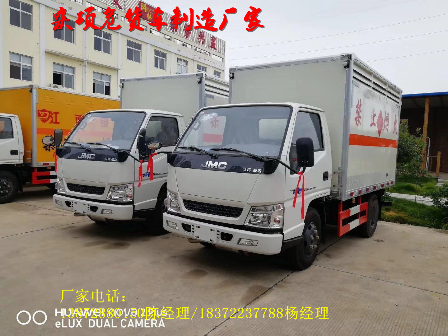 危險品廢物隨意處置，引“禍”上身