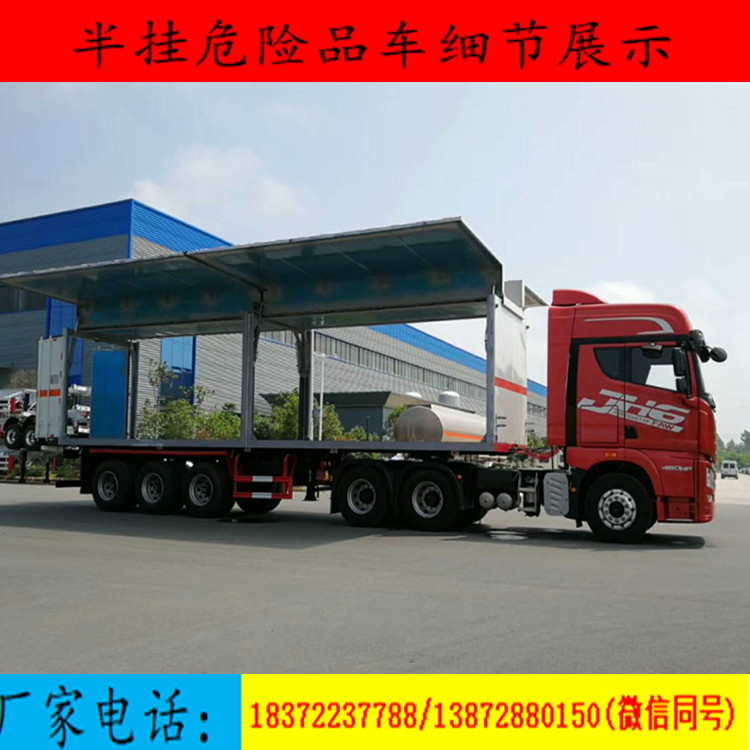 危廢經典車型推薦——九類雜項半掛翼展危險品車