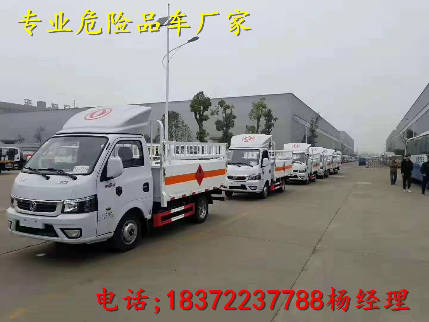危險品車行業規定即將實施