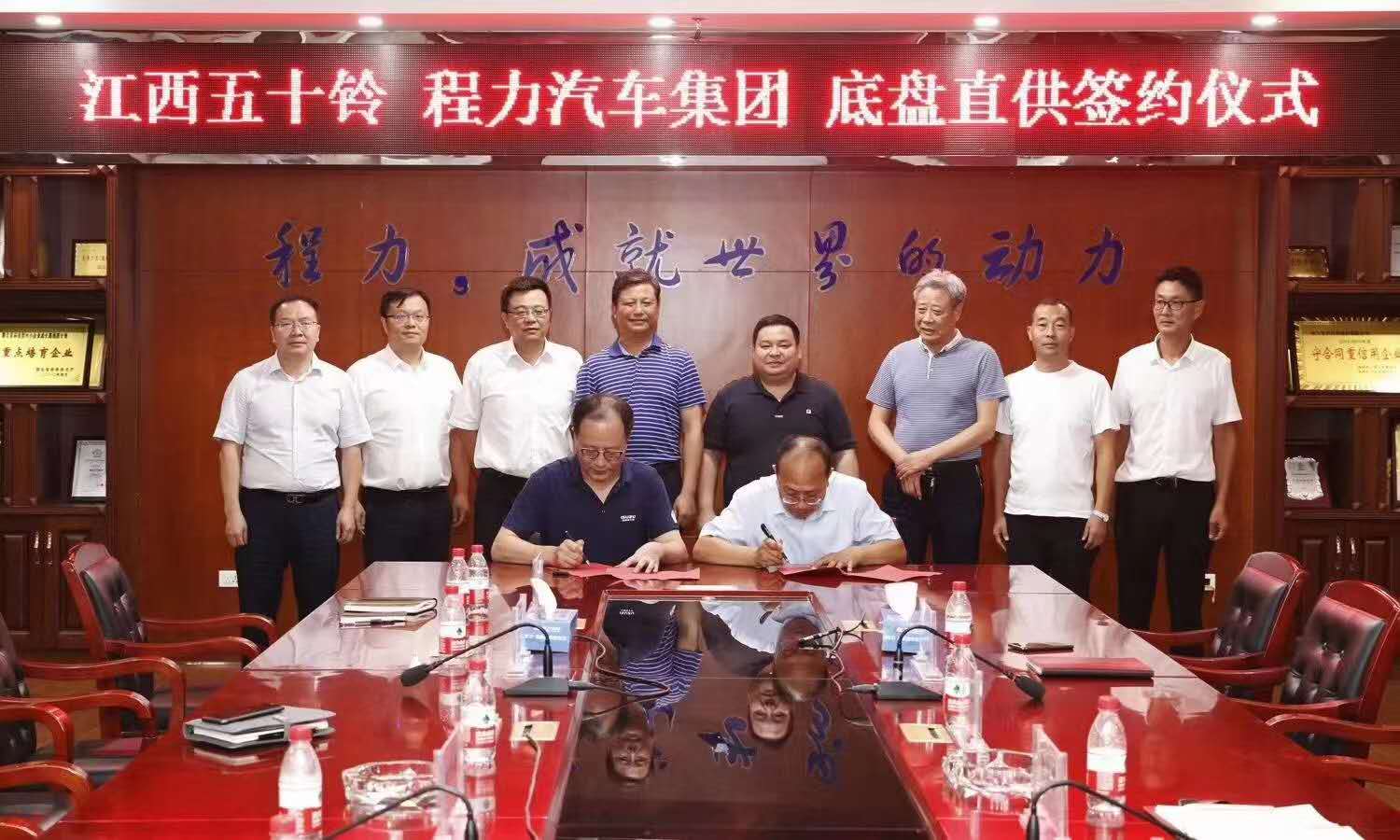 江鈴集團(tuán)黨委書記一行到訪程力集團(tuán)考察