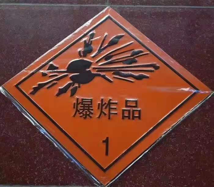 程力專汽為您解析危險品車分類及標識