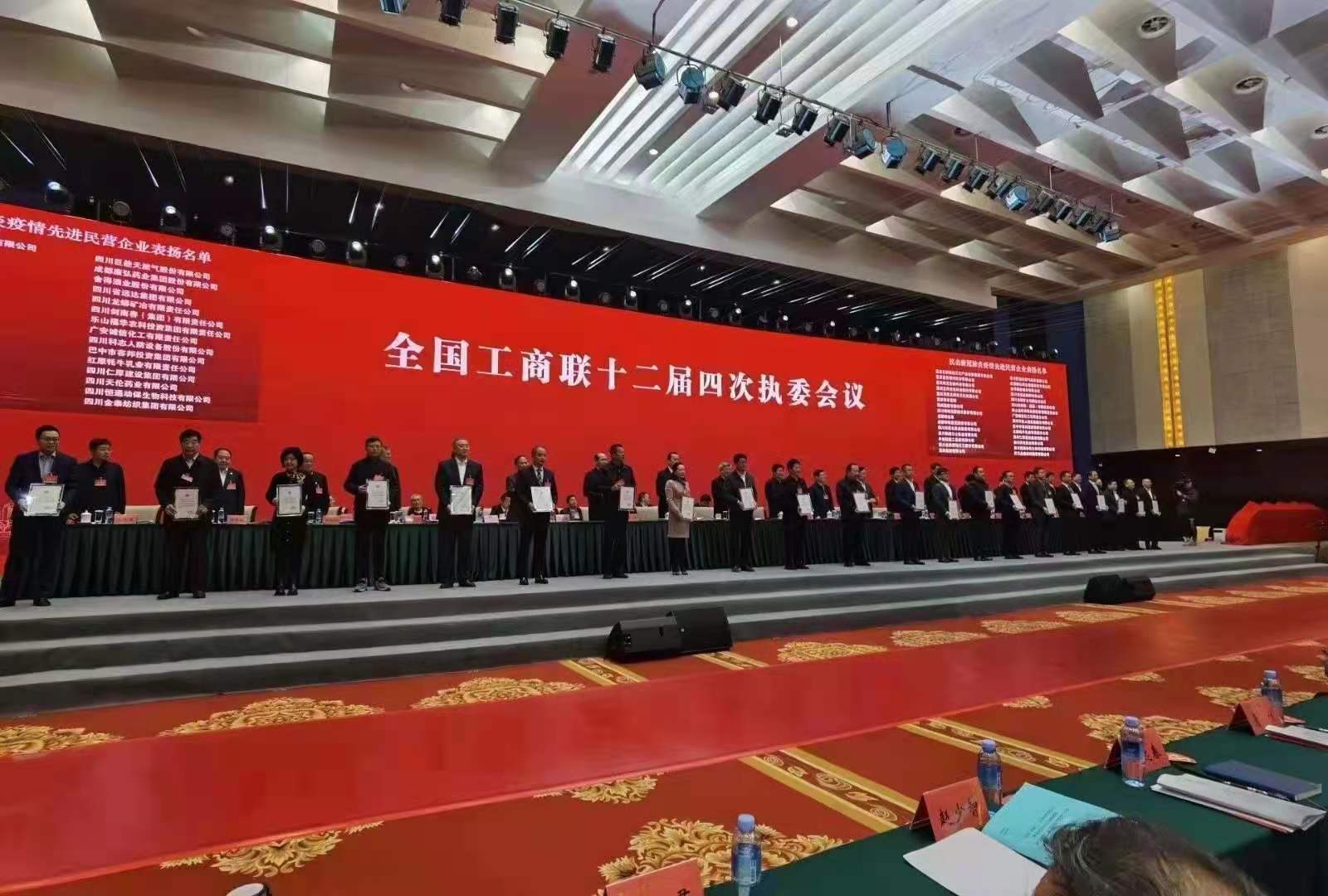 程力專汽榮獲全國100家抗疫先進(jìn)民營企業(yè)