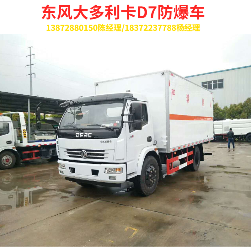 快來圍觀,危險品車以下原因?qū)е缕隈{駛可申訴!