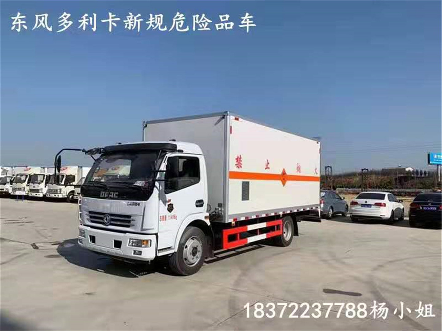 國六危貨車推薦
