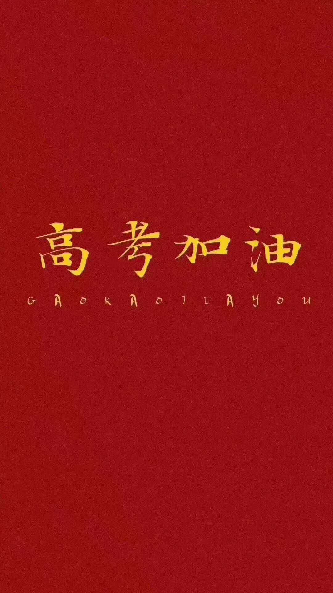 程力專(zhuān)汽祝所有莘莘學(xué)子高考大捷