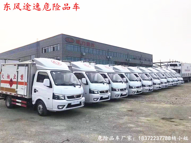 危險品車安全行車9大注意事項