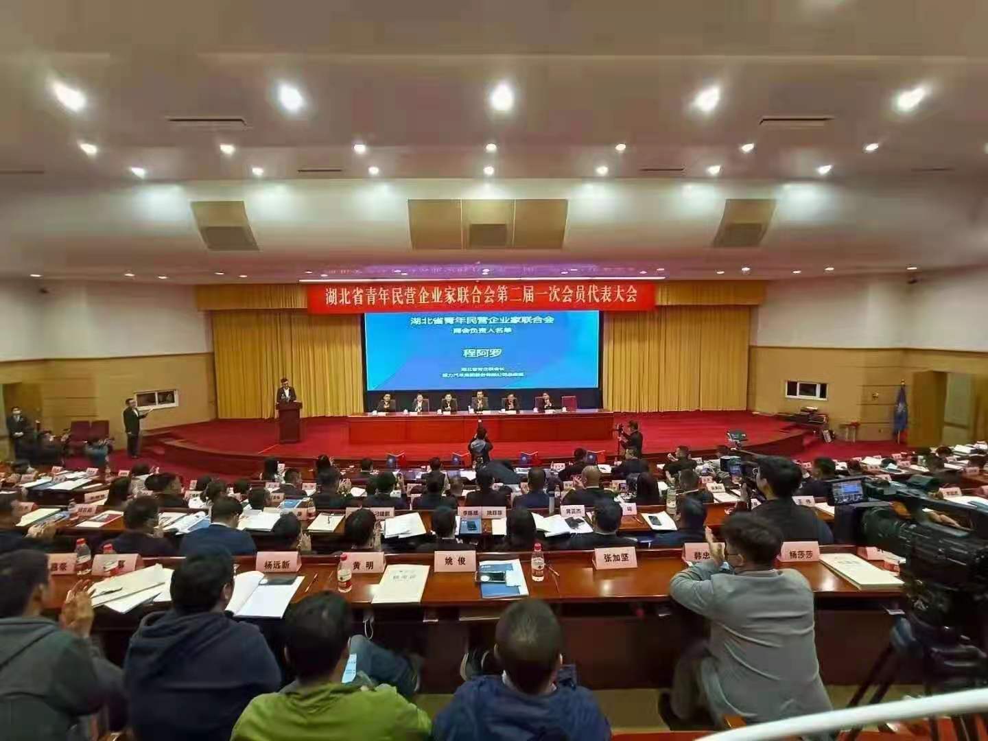 程力專(zhuān)汽當(dāng)選為湖北省青企聯(lián)會(huì)長(zhǎng)單位