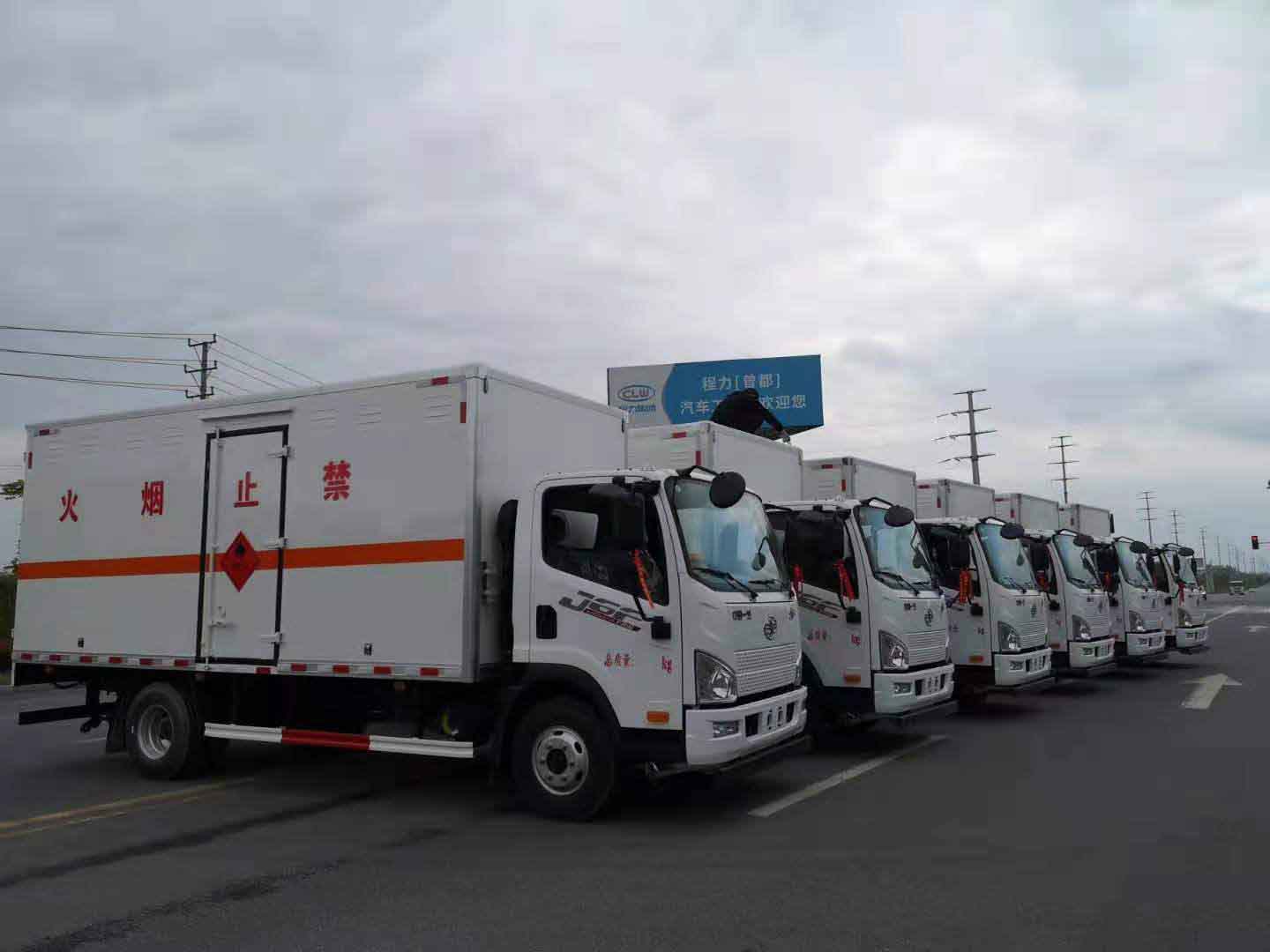 黑龍江潘總訂購6臺(tái)解放5米1危險(xiǎn)品車
