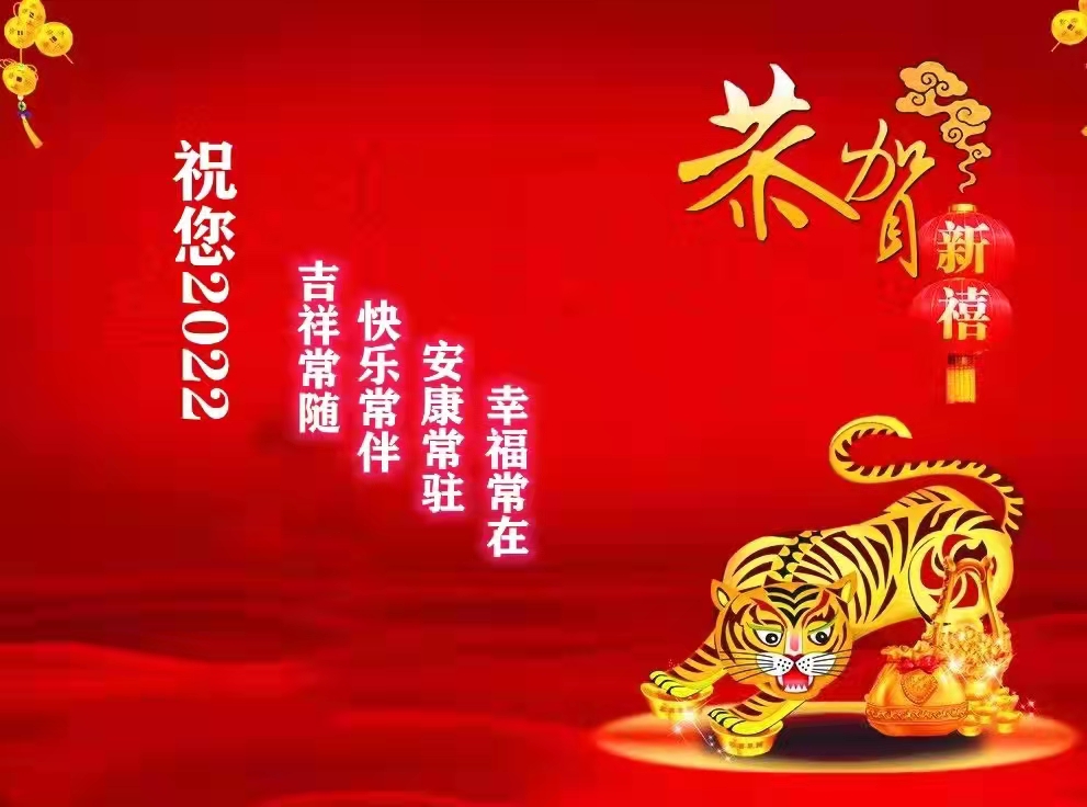 程力專汽祝所有人新年快樂