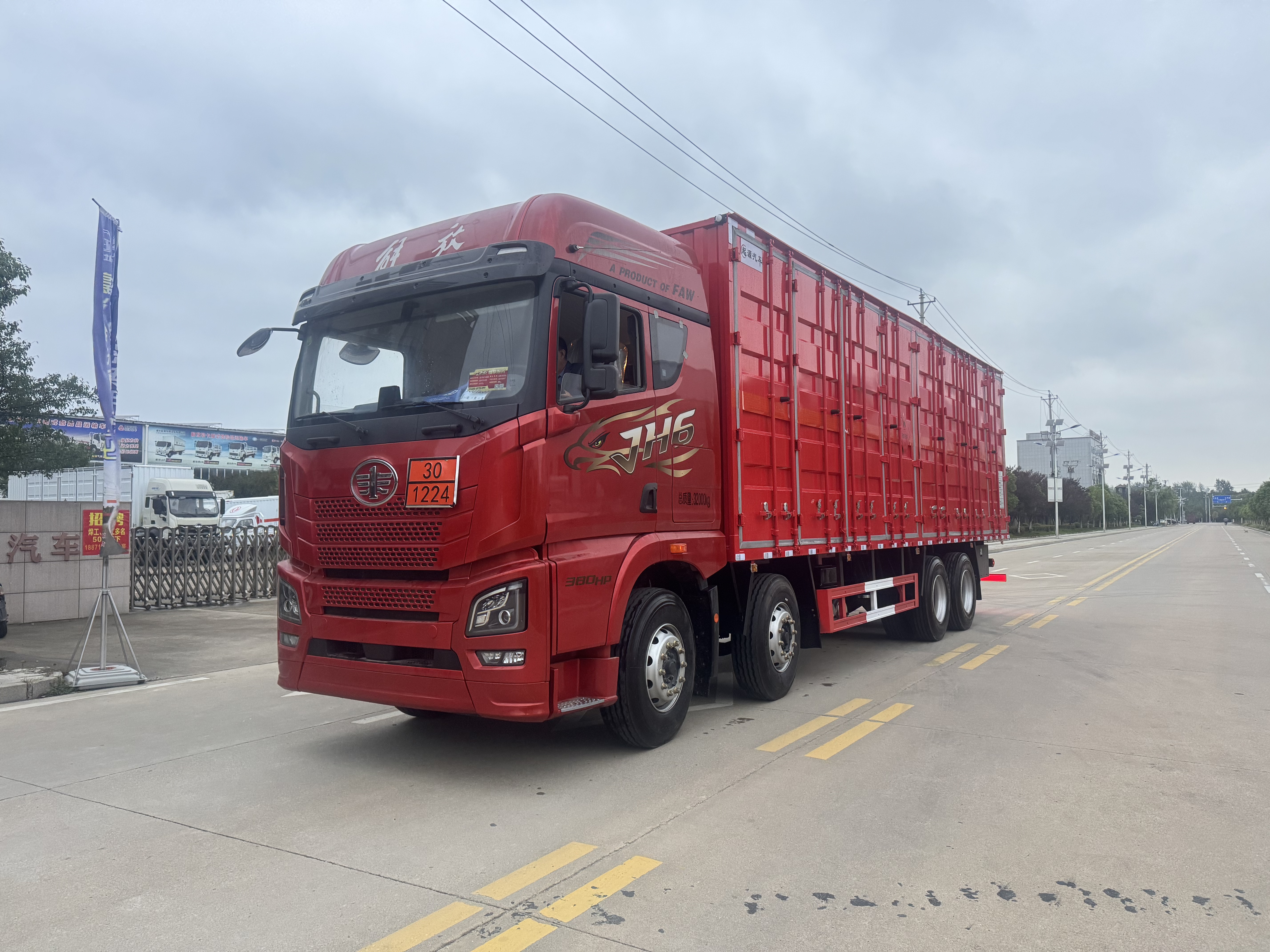 解放JH6前四后八國六易燃液體廂式運(yùn)輸車