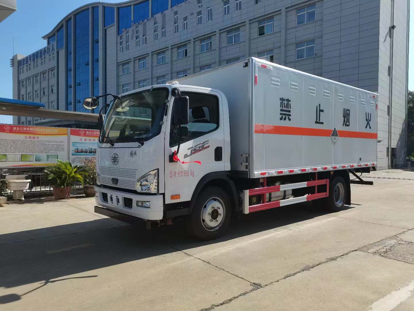 解放5米5國(guó)六雜項(xiàng)危險(xiǎn)品車