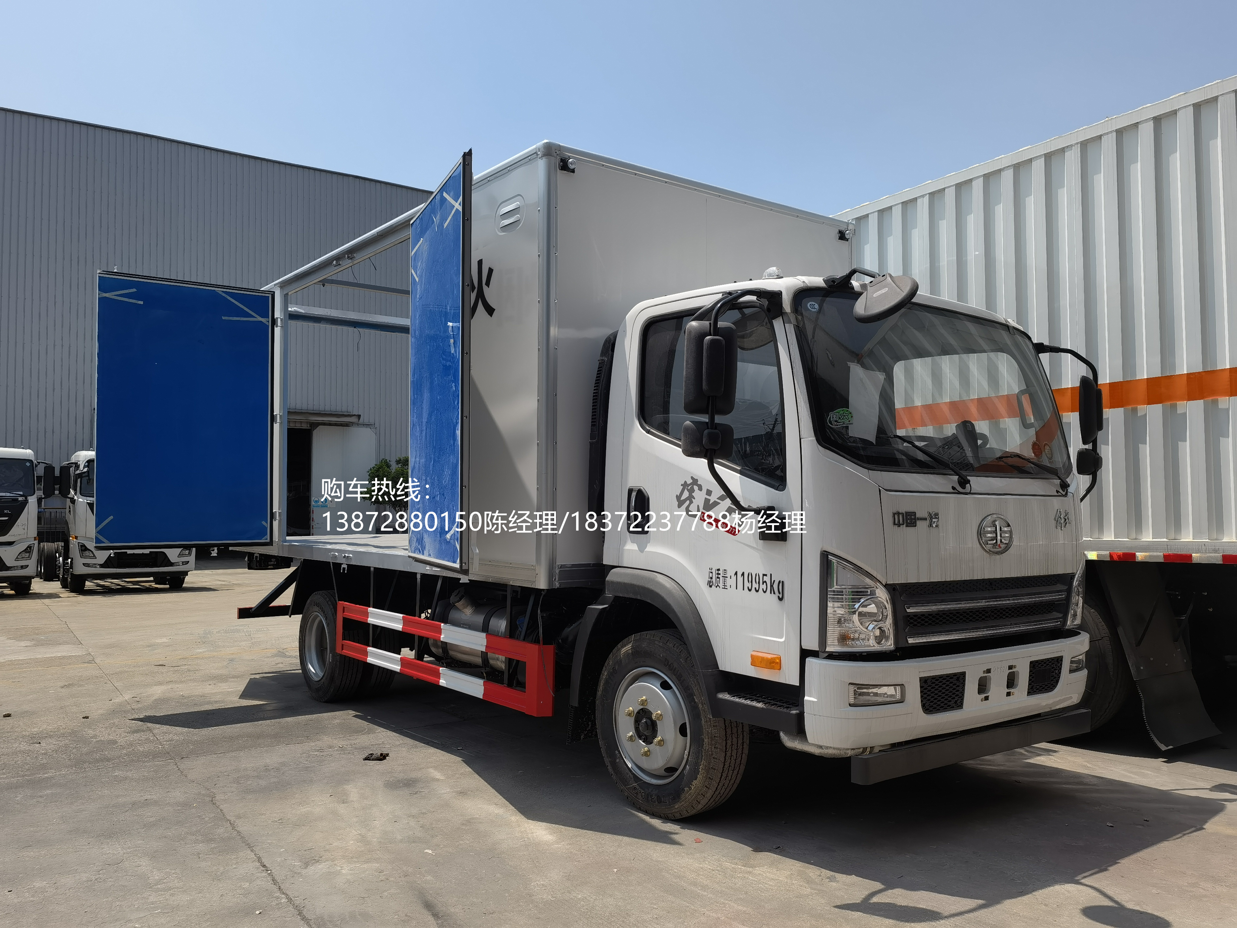解放5米1國六帶開頂危險(xiǎn)品車