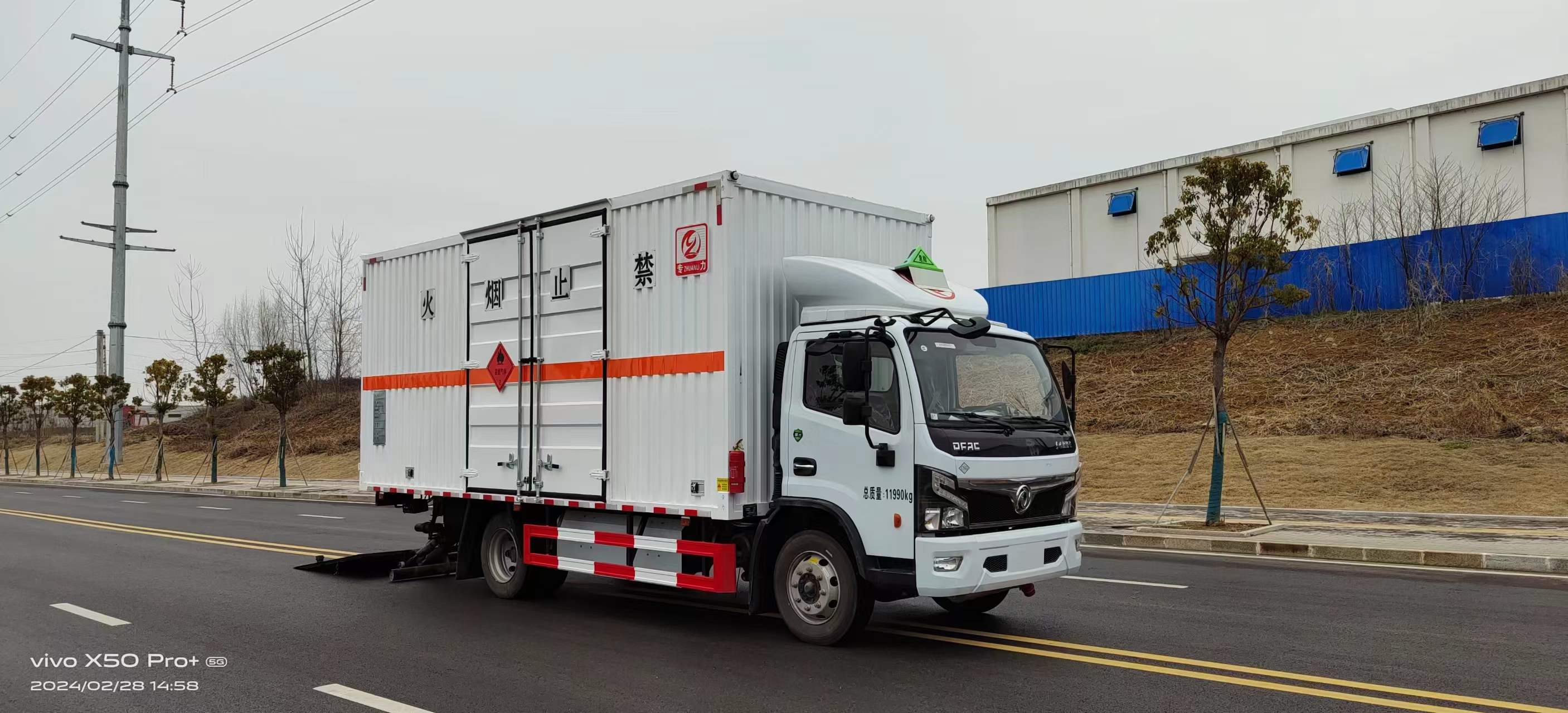 東風(fēng)福瑞卡5噸天然氣危險(xiǎn)品車